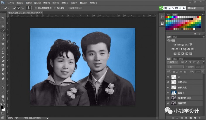 PhotoshopoڰƬɫ